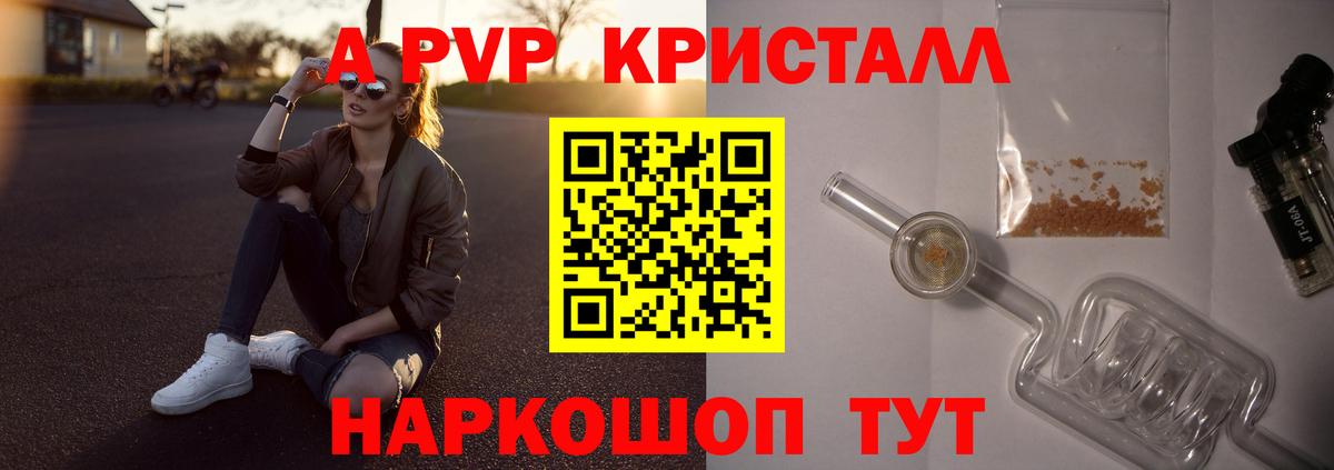 APVP Соль Тольятти