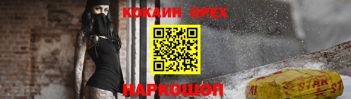 Cocaine Колумбийский  Вход с VPN  COCAIN FishScale  Тольятти 