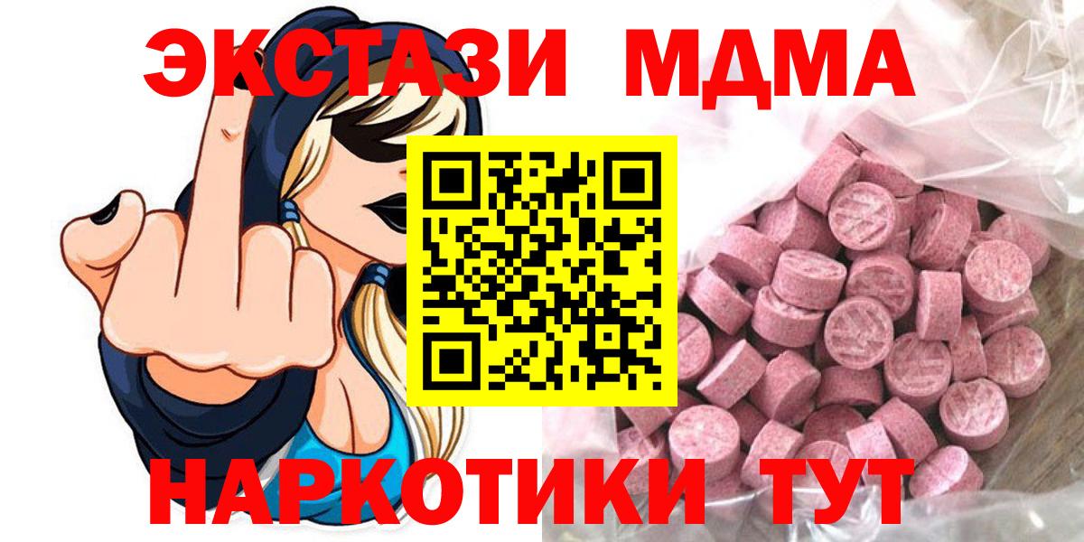 Экстази XTC  Вход с VPN  ЭКСТАЗИ таблы  Ecstasy  Тольятти 