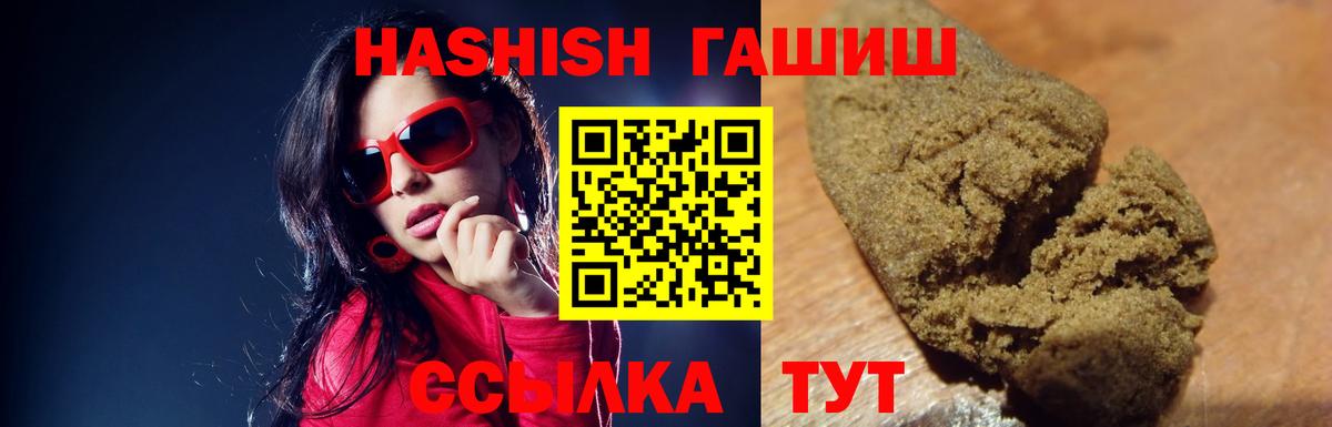 Гашиш VHQ  ГАШИШ  ГАШИШ Premium  Тольятти  Вход с VPN 