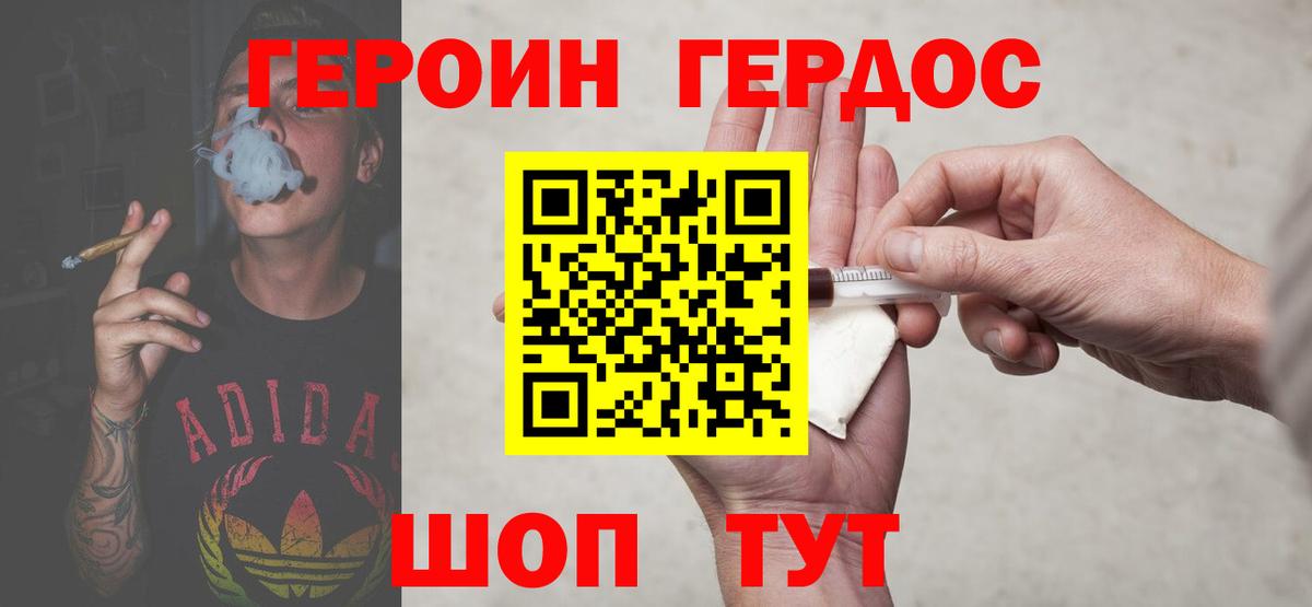 ГЕРОИН Афган  Вход с VPN  Тольятти 