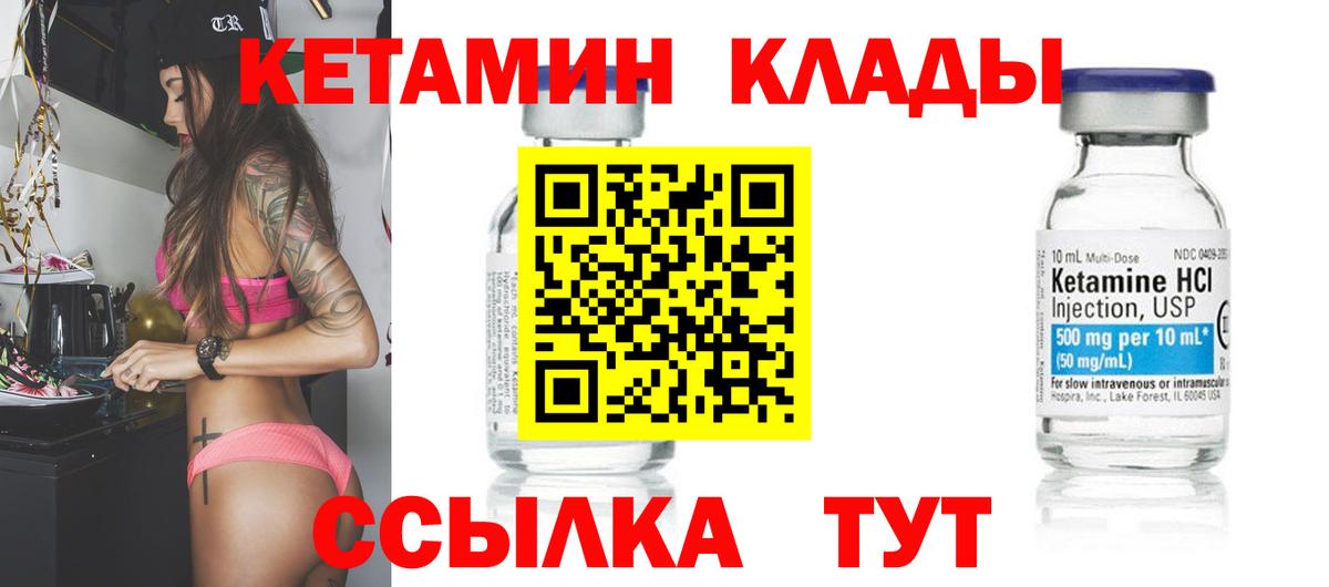 Тольятти  КЕТАМИН VHQ  Вход с VPN 