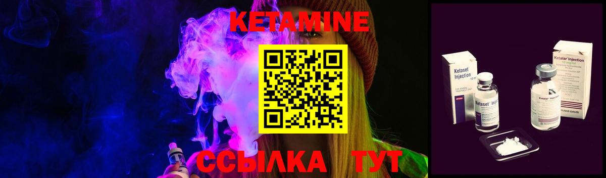 КЕТАМИН ketamine Тольятти