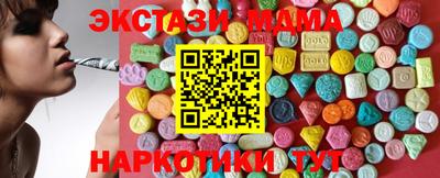 мдма Новокубанск
