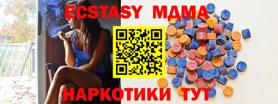 мдма Новокубанск