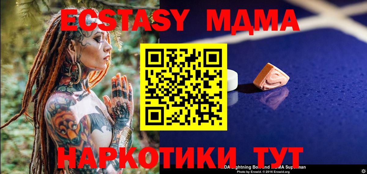 МДМА Molly Тольятти