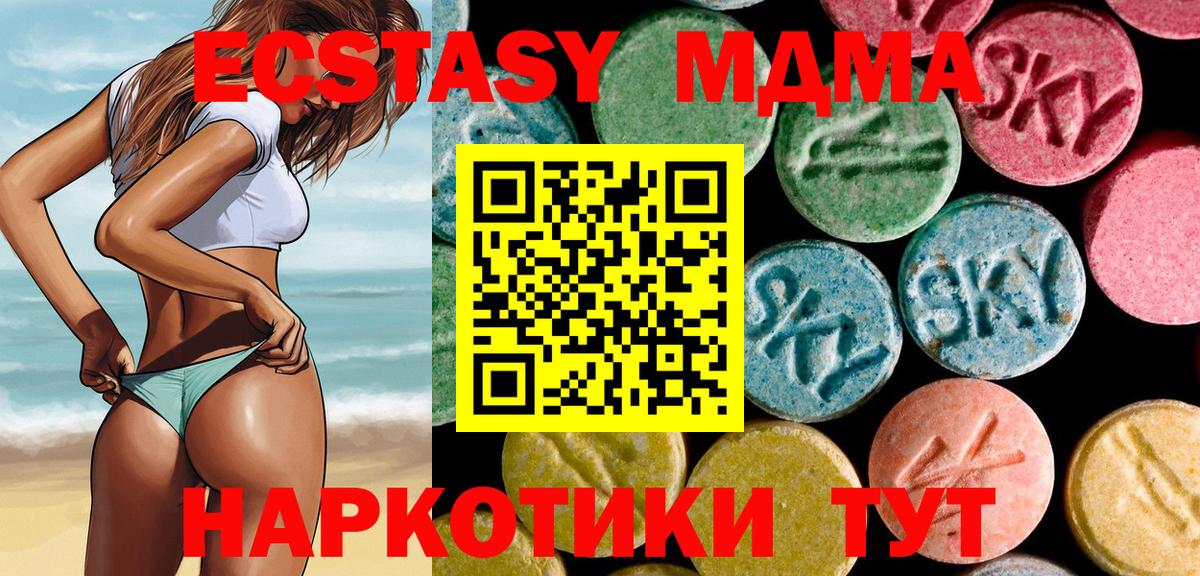 Тольятти  МДМА Molly  МДМА молли  Вход с VPN 