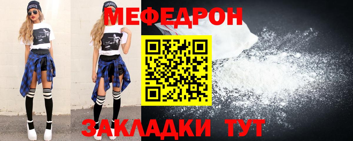 МЯУ-МЯУ  Вход с VPN  МЕФ кристаллы  Тольятти  МЕФ VHQ 