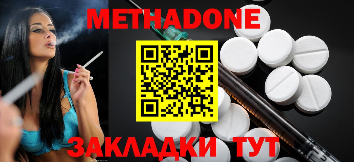 Тольятти  МЕТАДОН мёд  Вход с VPN  Метадон белоснежный 