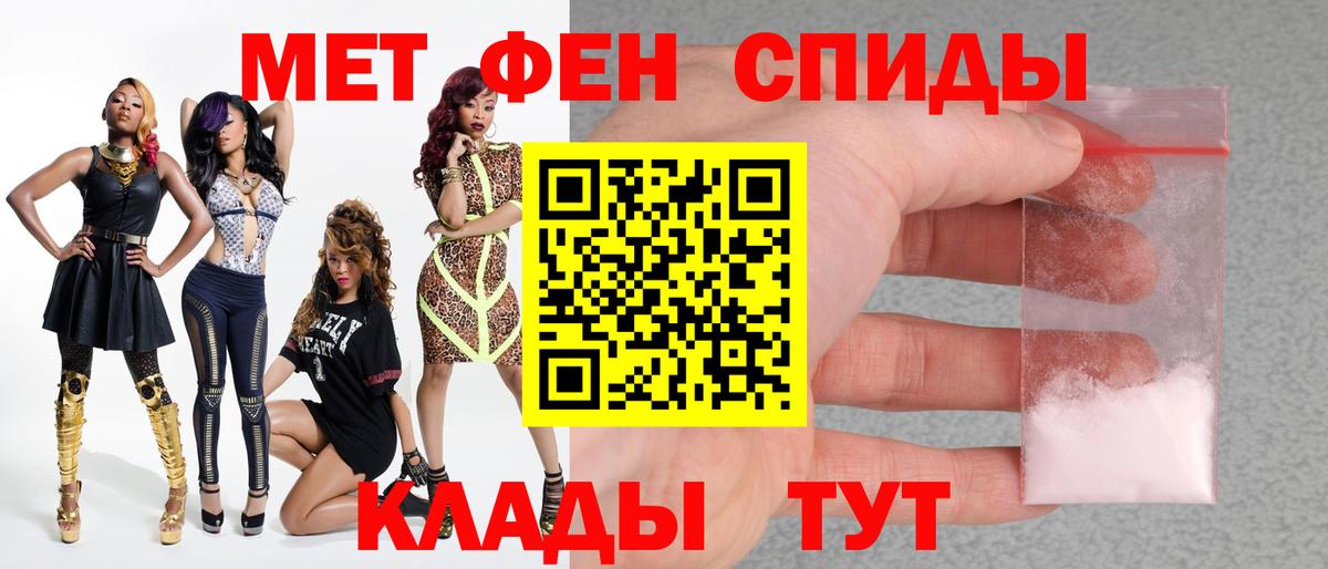 Метамфетамин пудра  Вход с VPN  Тольятти  Метамфетамин пудра 