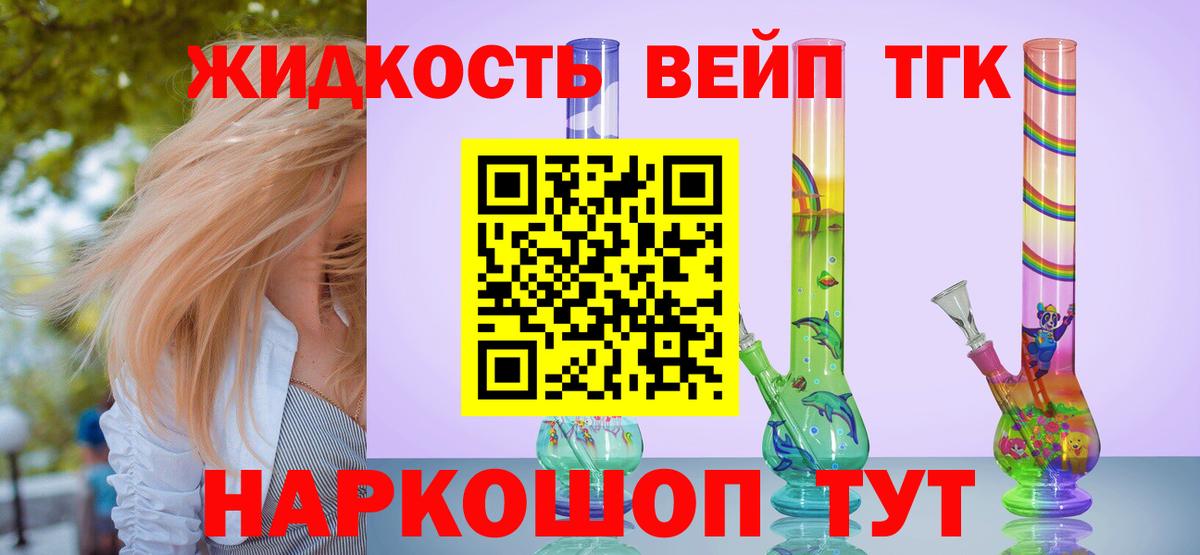 ТГК гашишное масло  Вход с VPN  ТГК Wax  Тольятти 
