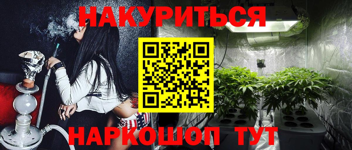 Каннабис семена Тольятти